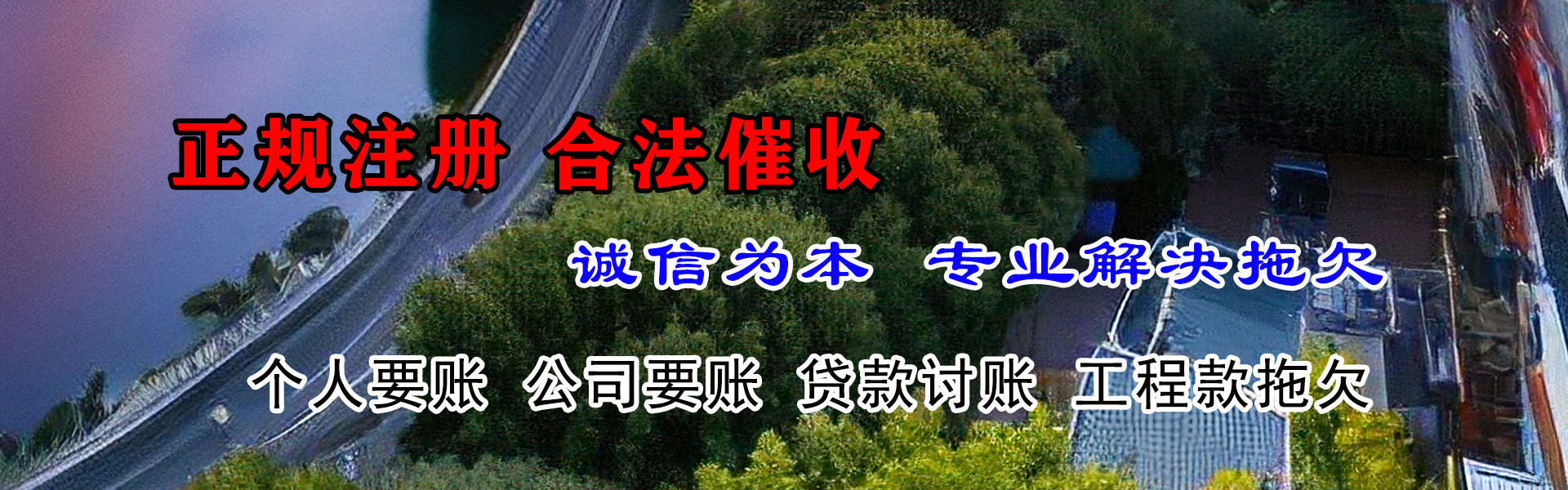芦淞收债公司