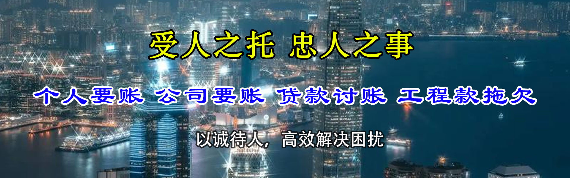芦淞收账公司