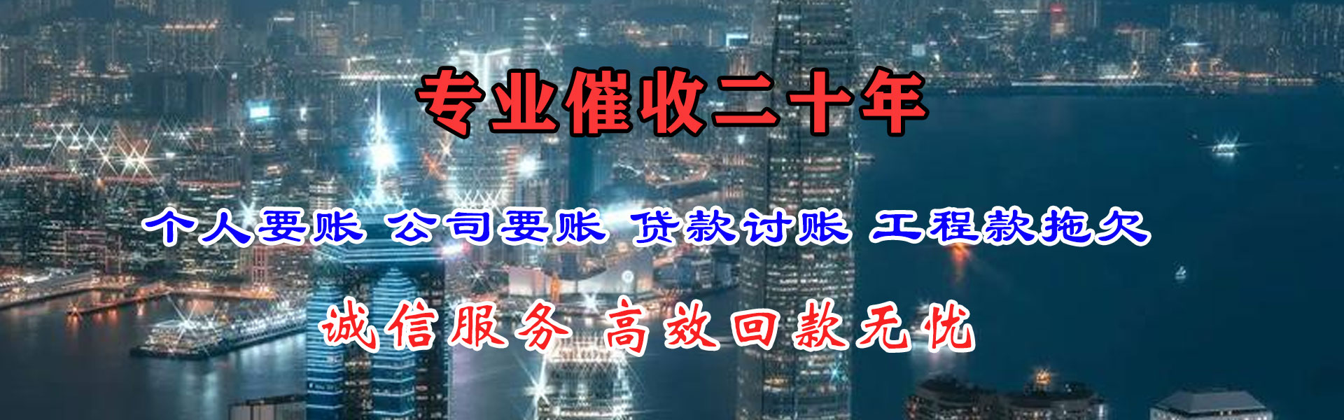 芦淞收债公司